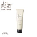 3.3リニューアル【公式】ジョンマスターオーガニック John Masters Organics R&Aヘアミルク N(ローズ&アプリコット) アウトバス | ジョンマスター ヘアミルク トリートメント 流さない ヘアトリートメント 洗い流さない ヘアートリートメント ヘアケア 髪 ヘア