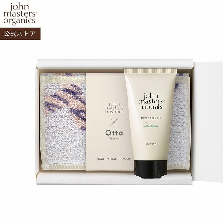 【公式】ジョンマスターオーガニック John Masters Organics 数量限定 john masters organics × Otta ハンドケアギフト＜moon＞ | ジョンマスター ハンドクリーム ギフト タオル オッタ プレゼント コフレ 母の日