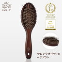 ジョンマスターオーガニック ヘアブラシ 【公式】ジョンマスターオーガニック John Masters Organics コンボパドルブラシ ヘアブラシ | ジョンマスター ヘアーブラシ 猪毛 イオン 髪 ブラシ ヘア 髪の毛 艶髪 ヘアケア ヘアー スタイリング ブラッシング くし 櫛 マッサージ プレゼント パドルブラシ