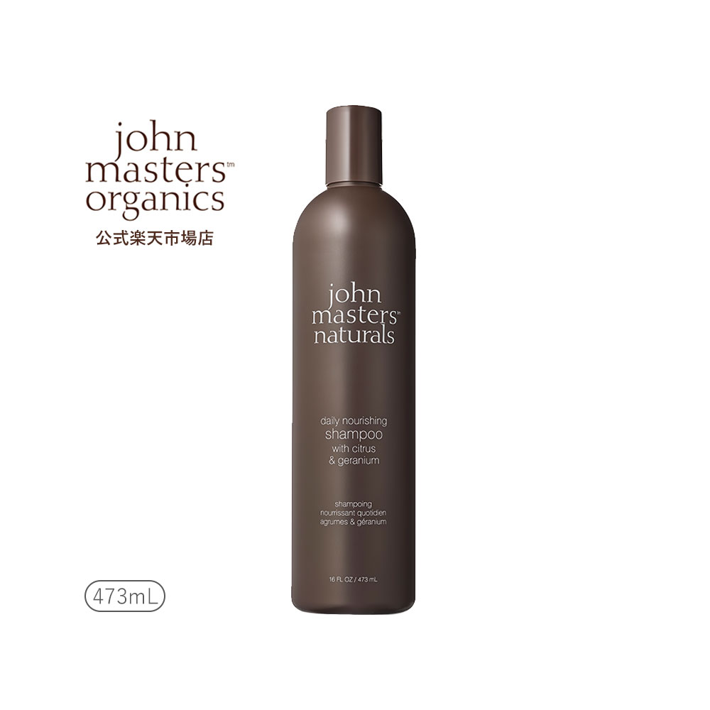 【公式】ジョンマスターオーガニック john masters organics C＆Gシャンプー（シトラス＆ゼラニウム）473mL ジョンマスター シャンプー 頭皮ケア ヘアシャンプー オーガニック いい 香り スカルプケア ヘアケア 髪 ヘア 化粧品 ブランド 美容 ダメージ 泡立ち