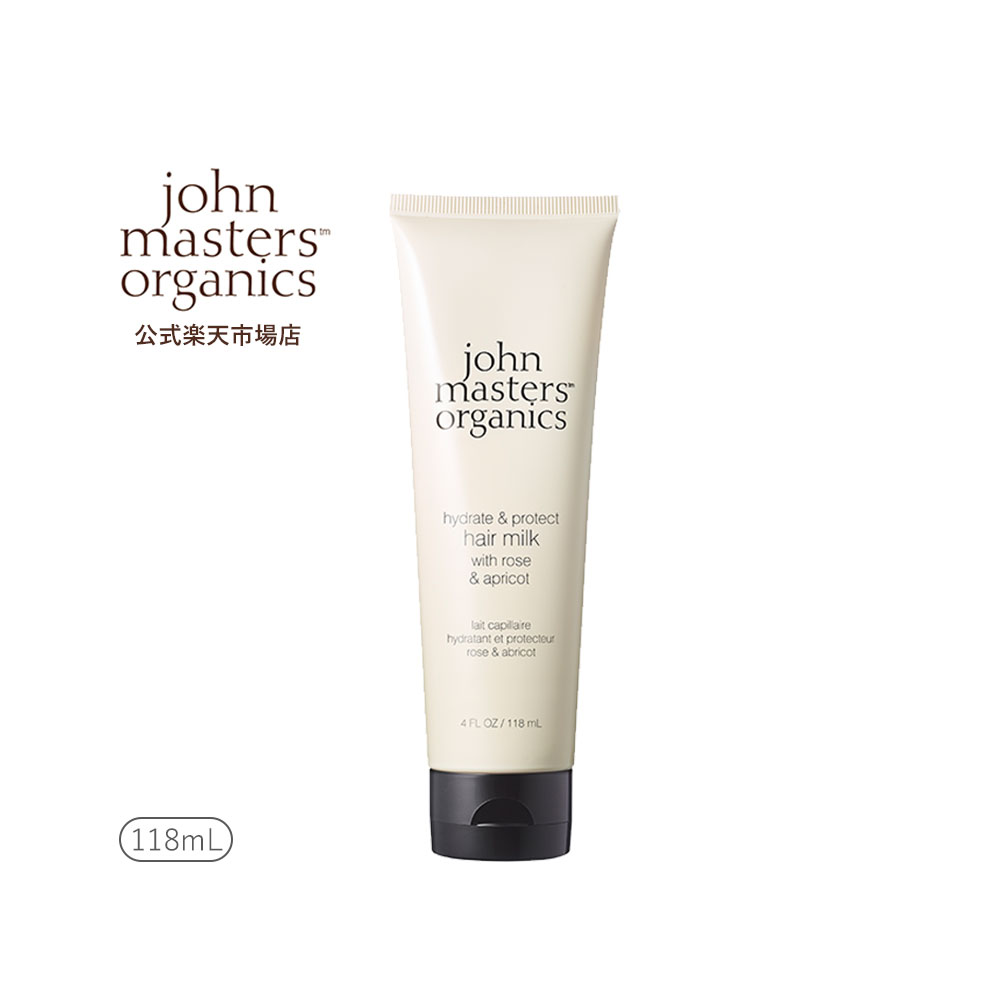 センスのいいヘアトリートメント・ヘアマスク 【公式】ジョンマスターオーガニック John Masters Organics R＆Aヘアミルク N（ローズ＆アプリコット） アウトバス | ジョンマスター ヘアミルク トリートメント 流さない ヘアトリートメント 洗い流さない ヘアートリートメント ヘアケア 髪 ヘア