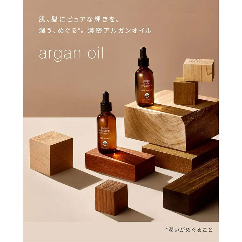 ■John Masters Organics　ARオイル N（アルガン)

100%オーガニックのアルガンオイルは、髪・顔・ボディ、と全身に使えて、使う人や環境を限定しないため、贈り物にもぴったり！成分は、「アルガニアスピノサ核油」というモロッコでしか取れないとても貴重なオイル。髪や頭皮などに、うるおいやツヤを与えてくれます。

いつものスキンケア、頭皮クレンジング、ネイルケアなど、幅広い用途で使えますよ♪