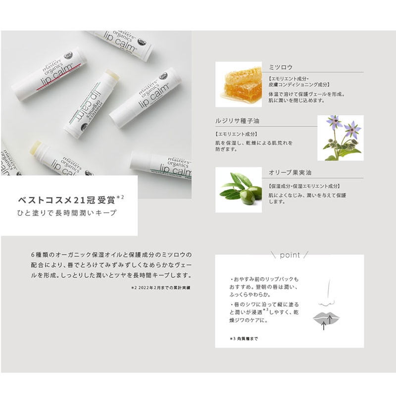 【公式】ジョンマスターオーガニックJohnMastersOrganics【ベストコスメ受賞】リップカーム(ペパーミント)|ジョンマスタージョンマスターオーガニックバレンタインデーバレンタインホワイトデープチギフト友人女性男性ギフトプレゼントリップリップクリーム