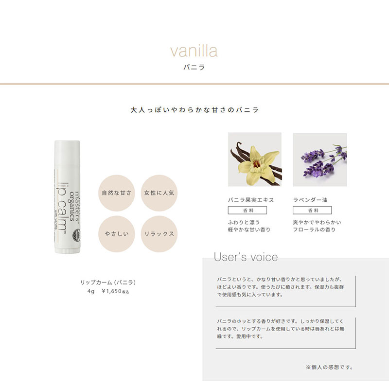 【公式】ジョンマスターオーガニックJohnMastersOrganics【ベストコスメ受賞】リップカーム(ペパーミント)|ジョンマスタージョンマスターオーガニックバレンタインデーバレンタインホワイトデープチギフト友人女性男性ギフトプレゼントリップリップクリーム