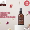【公式】ジョンマスターオーガニック John Masters Organics G&Cリーブインコンディショニングミスト ローズ(グリーンティー&カレンデュラ) ヘアトリートメント 洗い流さない|ジョンマスター ヘアミスト トリートメント アウトバス