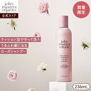 【公式】ジョンマスターオーガニック John Masters Organics R&Gシャンプー ローズ(ローズ&ゼラニウム)236mL | ジョンマスター シャンプー ローズ ゼラニウム