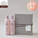【公式】ジョンマスターオーガニック John Masters Organics ローズヘアケアギフト rose hair care gift | ジョンマスター...