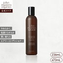 【公式】ジョンマスターオーガニック John Masters Organics C&Gコンディショナー(シトラス&ゼラニウム)|ジョンマスター コンディショナー