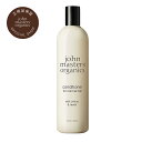 【公式】ジョンマスターオーガニック John Masters Organics C&Nコンディショナー N(シトラス&ネロリ) 473mL | ジョンマスター コンディショナー ヘアコンディショナー リンス 洗い流す ヘアケア 髪 ヘア ヘアー ツヤ ビューティーサポート 化粧品 ブランド 美容 保湿