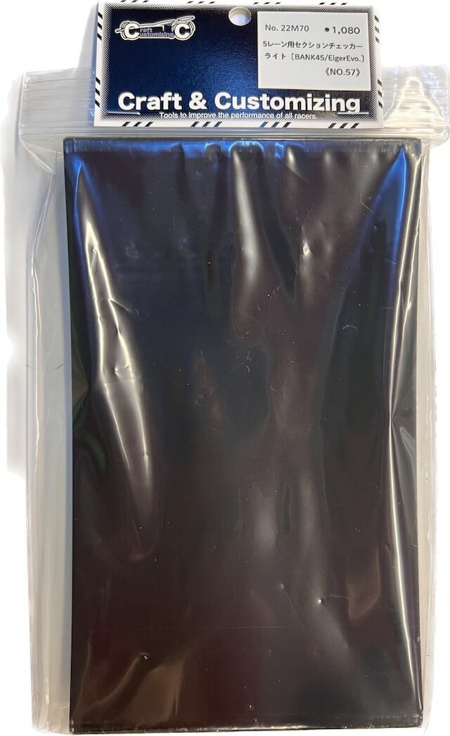 Rakuten - 【22M70】No.57 5レーン用セクションチェッカー ライト(BANK45/EigerEvo.) セイchan製品