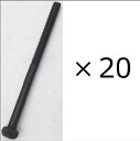 【j-0030】M2×30mmキャップスクリュー 20本セット