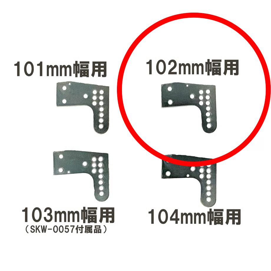 Rakuten - 【SKW-0059】【102mm】リヤワイドステー3mm用スラダン治具用加工プレート