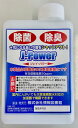 次亜塩素酸水【1L（500ml×2）】 5営業日以内発送【J-POWER(次亜塩素酸水)詰め替え用1L（500ml×2）】超音波式 加湿器で噴霧して部屋中を除菌 消臭（別売）スプレー容器（別売） 次亜塩素酸 ウイルス対策 噴霧器