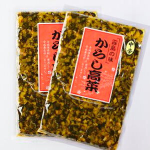 大薗漬物 霧島の味 からし高菜 270g×2袋