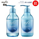 【送料無料】シャンプー トリートメント セット myO2 マイ・オーツー ウォーターコートシャンプー トリートメント セット スリークモイスト パサつき うねり...