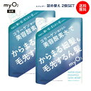 【送料無料】シャンプー 詰替え myO2 マイ・オーツー ウォーターコートシャンプー 詰め替え2個セット スリークモイスト パサつき うねり からまり 細髪 う...