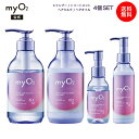 【送料無料】シャンプー トリートメント セット myO2 マイ・オーツー ウォーターコートシャンプー トリートメント ヘアオイル ヘアミルク 4個セット ディー...