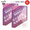 【送料無料】トリートメント 詰替え myO2 マイ・オーツー ウォーターコート トリートメント 詰め替え2個セット ディープモイスト パサつき うねり 毛先 広...