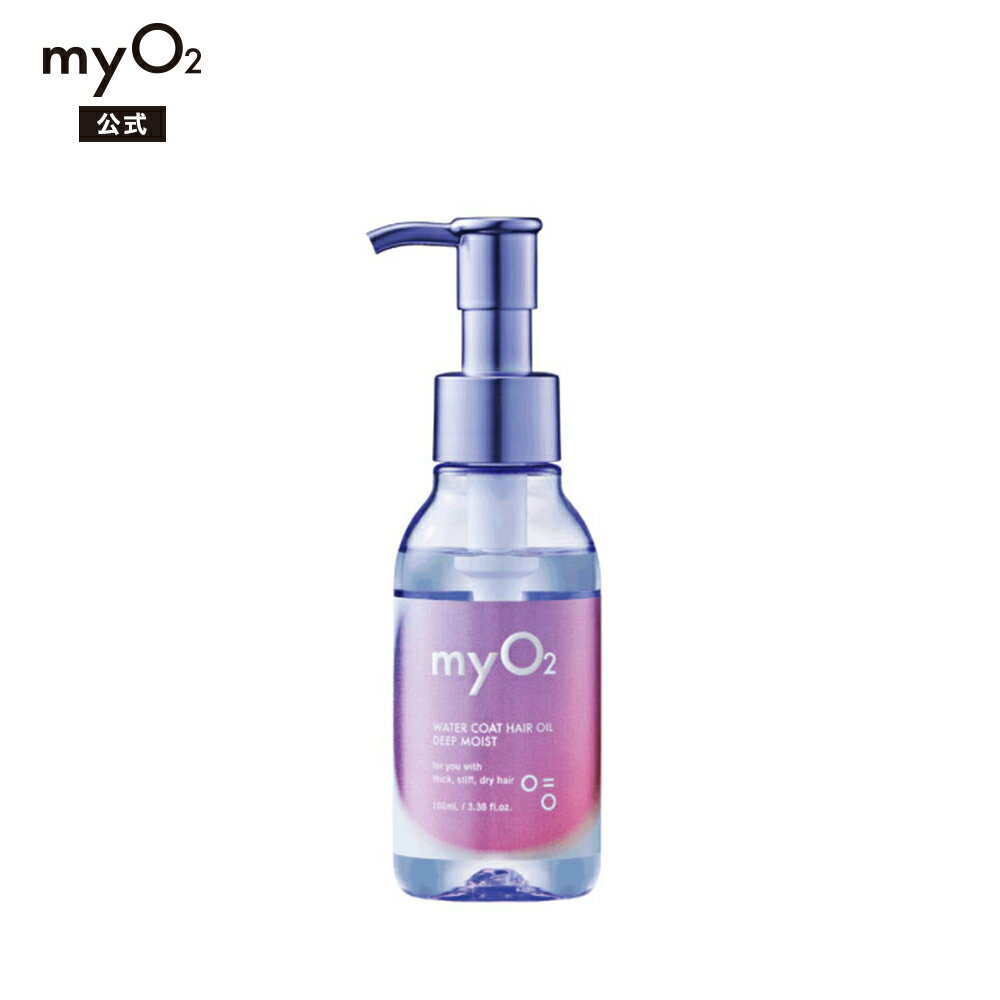 myO2 マイ・オーツー ウォーターコートヘアオイル ディープモイスト
