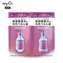 myO2 マイ・オーツー ウォーターコートSP/TR 1dayお試し ディープモイスト