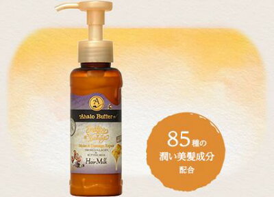 アハロバターヘアマスクリッチモイストアハロバターアハロバターahalobutterアハロバターヘアマスクヘアマスク