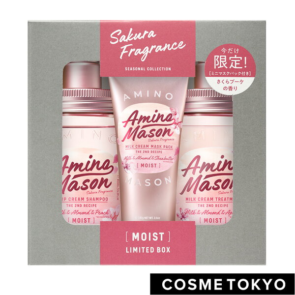 アミノメイソンさくら キット2021ミニヘアマスク付きディープモイストシャンプーアミノ酸AminoMasonノンシリコンオーガニ
