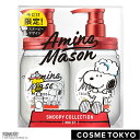 スヌーピー 限定キット シャンプー アミノ酸 Amino M...