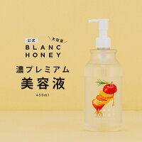 美容液 大容量 BLANC HONEY ブランハニー モイスチャーセラム 導入液 化粧水 美容液 乳液 オールインワン スキンケア 高浸透型ビタミンC 低刺激 敏感肌 450ml 日本製 [単品] 母の日