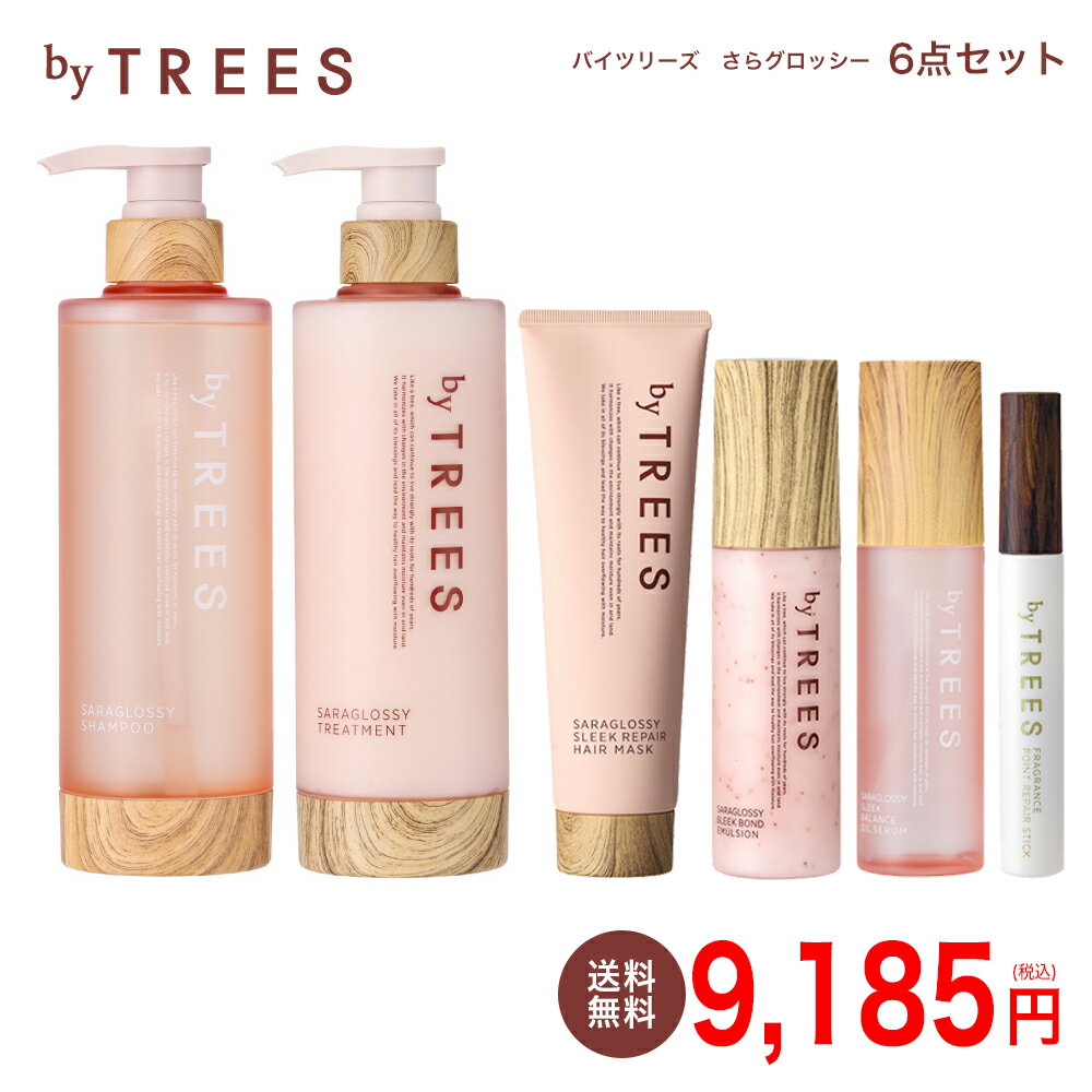 【送料無料】バイツリーズ さらグロッシー シャンプー ＆ トリートメントボトル ヘアマスク オイルセラム ヘアミルク ポイントリペアス..