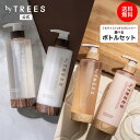 【送料無料】バイツリーズ シャンプー トリートメント ボトル セット うるモイスト さらグロッシー シャンプー 450mL & トリートメント 450mL by...