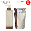 シャンプー 詰め替えセット バイツリーズ うるモイストシャンプー 450mL ＆ 詰替え 400mL セット byTREES ヘアケア うるおい 潤い ダメージ補修 キューティクル保護 ボタニカル 保水 ヒートリペア 地肌ケア 保湿 詰替