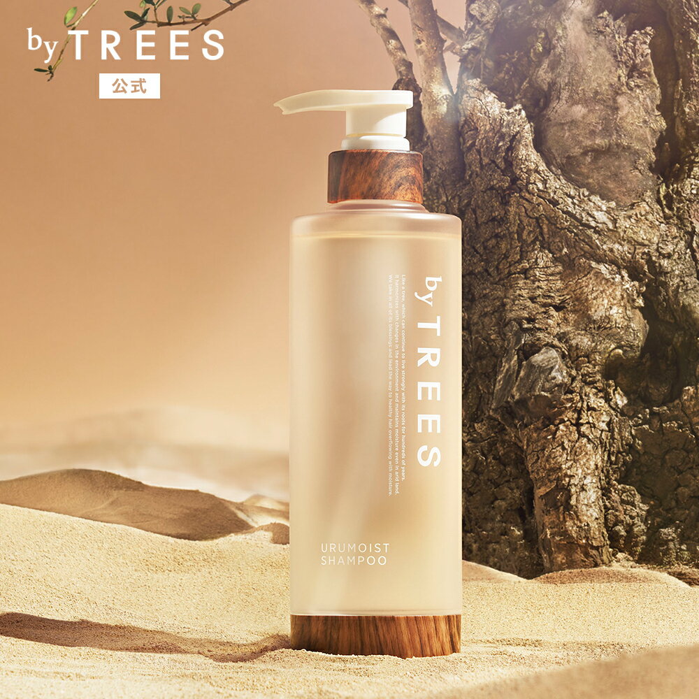 シャンプー 無添加 バイツリーズ うるモイストシャンプー 450mL byTREES ヘアケア うるおい 地肌ケア 保湿 補修成分