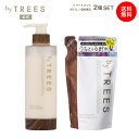 トリートメント 詰め替えセット バイツリーズ うるモイスト トリートメント 450mL ＆ 詰め替え 400mL セット byTREES ヘアケア うるおい 潤い ダメージ補修 キューティクル保護 ボタニカル 保水 ヒートリペア 地肌ケア 保湿 詰替