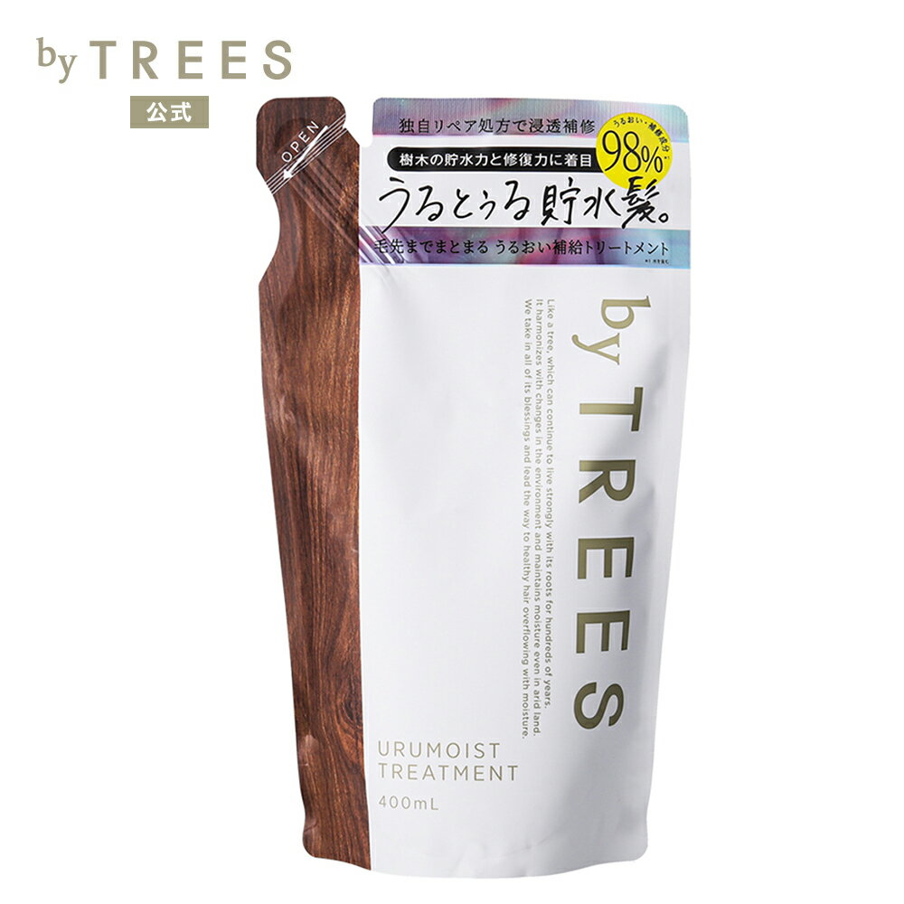 トリートメント 詰め替え バイツリーズ うるモイストトリートメント 詰替 400mL byTREES ヘアケア うるおい 潤い ダメージ補修 キューティクル保護 ボタニカル 保水 ヒートリペア 地肌ケア 保湿