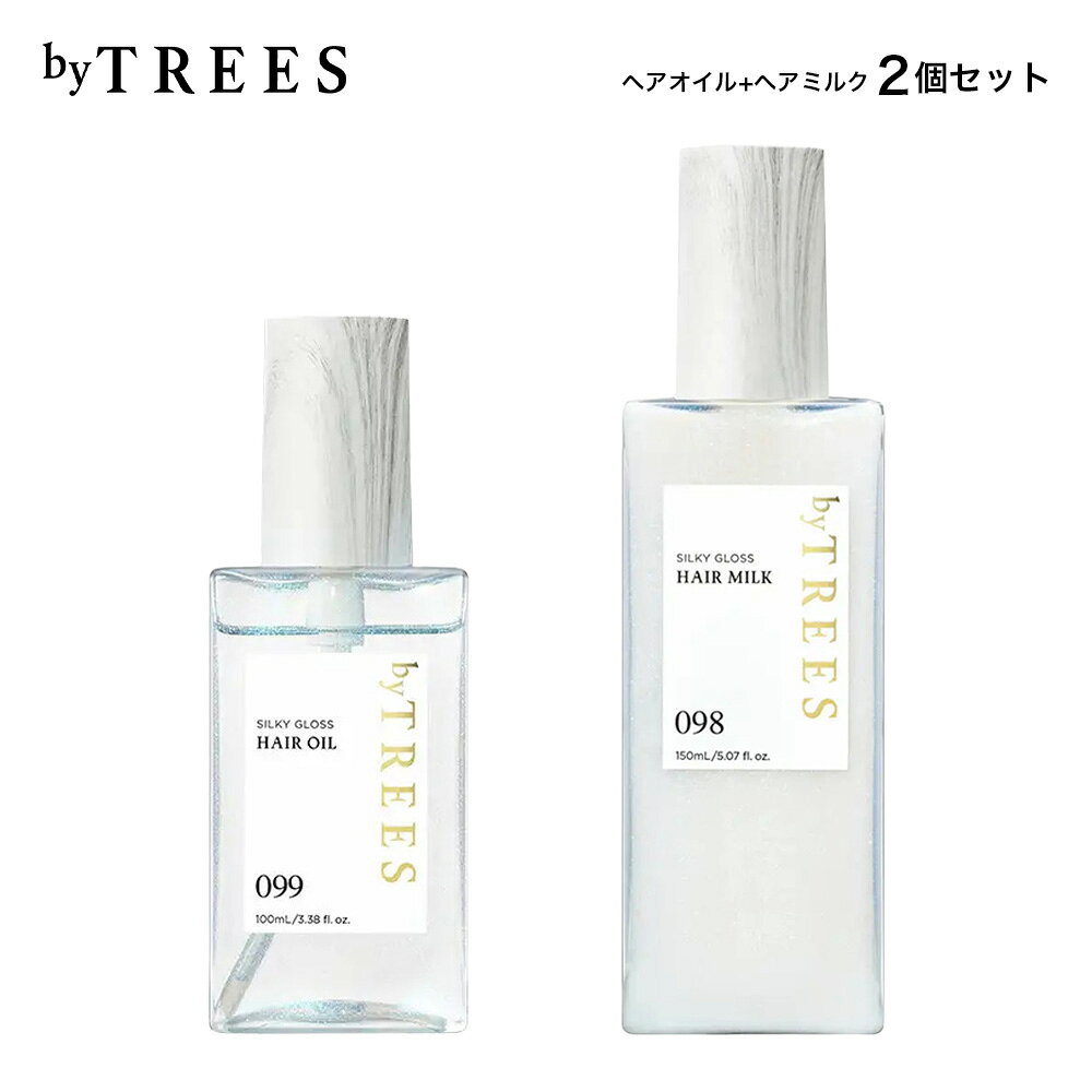 バイツリーズ シルキーグロスヘアオイル100mL+ヘアミルク150mL セット