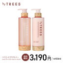 シャンプー トリートメント セット バイツリーズ さらグロッシー シャンプー 450mL & トリートメント 450mL byTREES ヘアケア うるおい 補修成分 うねり 地肌 ツヤ髪 保湿 公式