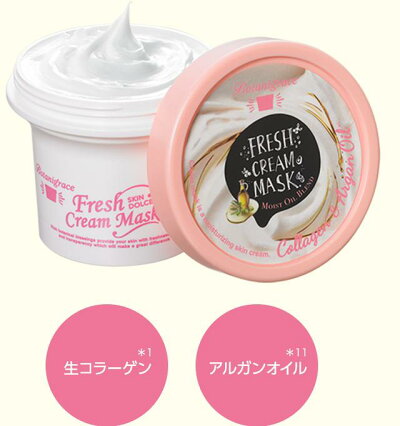 ボタニグレースクリームマスクボタニグレースボタニグレースbotanigraceボタニグレースオイルブレンド