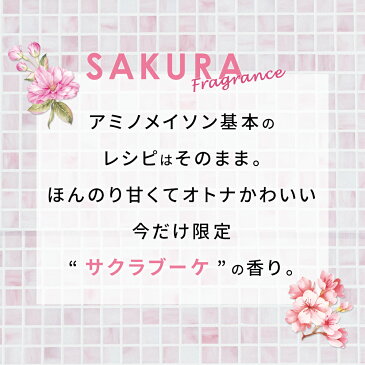 【送料無料】サクラ限定 ヘアオイル 洗い流さない トリートメント オイル アミノ酸系 ヘアケア ヘアーオイル くせ毛 アウトバス ヘアトリートメント Amino Mason アミノメイソン 100ml 父の日