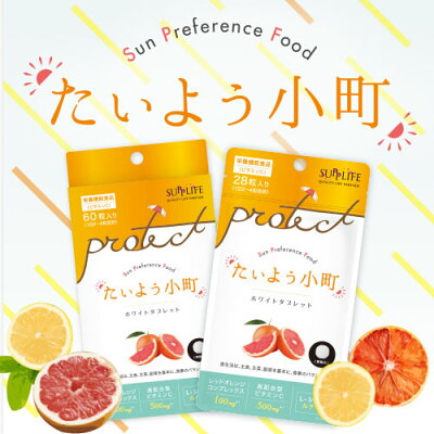 たいよう小町