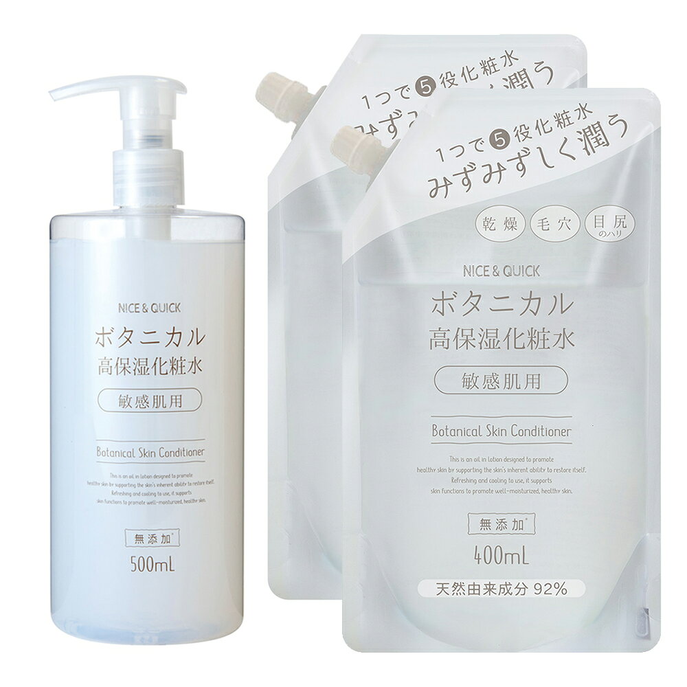 化粧水 高保湿 ナイス&クイック ボタニカル 高保湿化粧水 高保湿化粧水ボトル 500m...