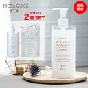 【送料無料】化粧水 高保湿 ナイス&クイック ボタニカル 高保湿化粧水 500mL×1個 & 詰替400mL×1個 セット NICE&QUICK 高純度スクワラン 敏感肌 乾燥 毛穴 うるおい 潤い 天然由来 無添加処方