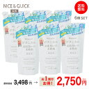  ナイス＆クイック ボタニカル 素肌想いの柔軟剤 詰替え 480mL×6個(2,880ml)セット ピュアコットンシャボンの香り NICE&QUICK 天然由来 ふんわり 無添加処方 まとめ売り 大容量