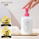 【公式】乳液 美容液 ボディ ナイス&クイック ボタニカル高保湿乳液 350mL NICE&QUICK 大容量 敏感肌 コスパ 無添加 ボタニカル 顔 手 体 ...