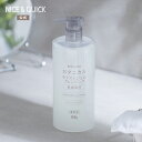 【公式】ナイス&クイック ボタニカルモイストジェルクレンジング 500g NICE&QUICK 大容量 敏感肌 コスパ 無添加 ボタニカル 顔 ポンプ式 セラミ...