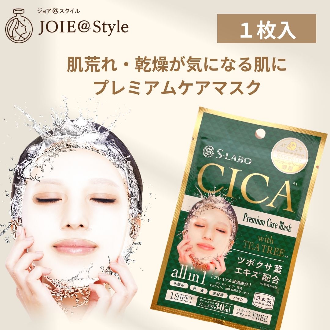 CICA ץߥॱޥ S-LABO 륤󥷡ȥޥ1 ѥå ȥޥ եޥեѥå ٥꡼ޥ ѥ٥󡦥Ρե꡼2024ǯ5ٷͥɥå׼ޡ