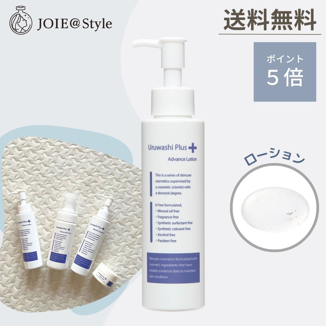 ★お買い物マラソン限定30％OFF★★ウルシプラスAD　ローション★ポイント還元あり 化粧水　125mL　乾燥　毛穴　ウルワシプラス アドバンスのサムネイル