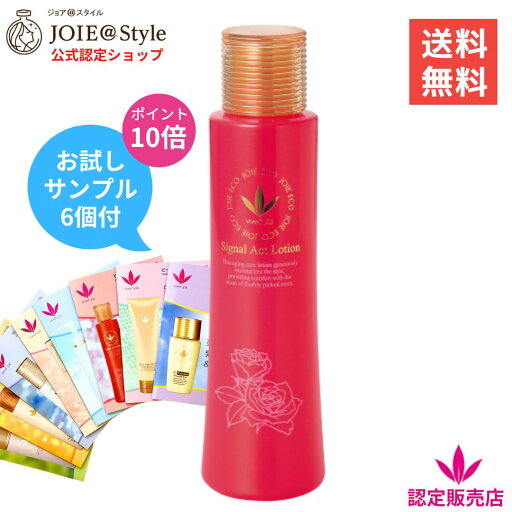 【11%OFFクーポン発行中 P10倍】ジョアエコ389 シグナルアクトローション 120mL★数量限定プレゼントあり★ビーバンジョア VIVANT JOIE 選べるサンプル6個付 化粧水★2025年 5月度月間優良ショップ受賞★正規品 【11%OFFクーポン発行中 P10倍】ジョアエコ389 シグナルアクトローション 120mL★数量限定プレゼントあり★ビーバンジョア VIVANT JOIE 選べるサンプル6個付 化粧水★2025年 5月度月間優良ショップ受賞★正規品