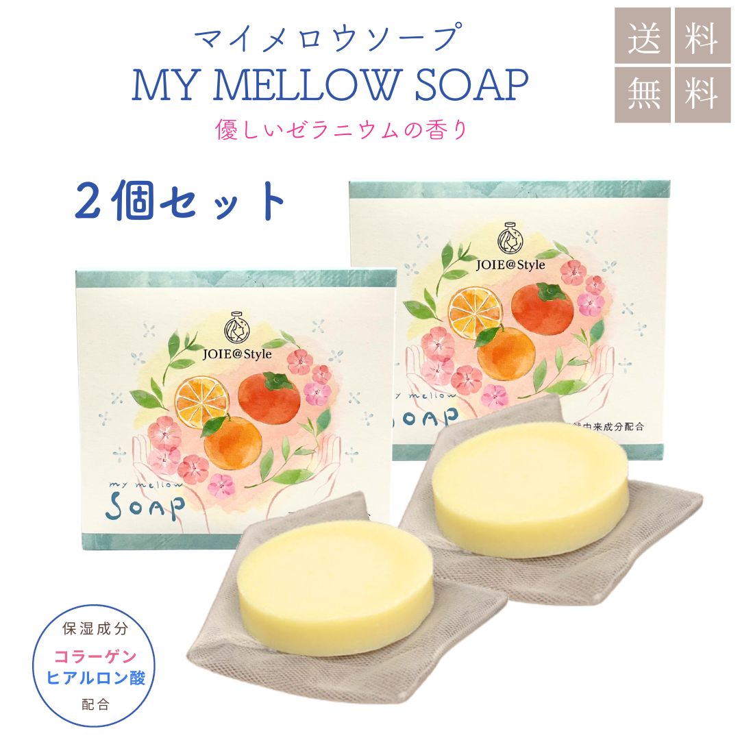 ◆マイメロウソープ 2個セット◆洗顔美容石けん 55g 洗顔料 固形石鹸 デリケートゾーン 保湿 枠練り 洗顔フォーム 全身 ボディソープ ★2025年5月度月...