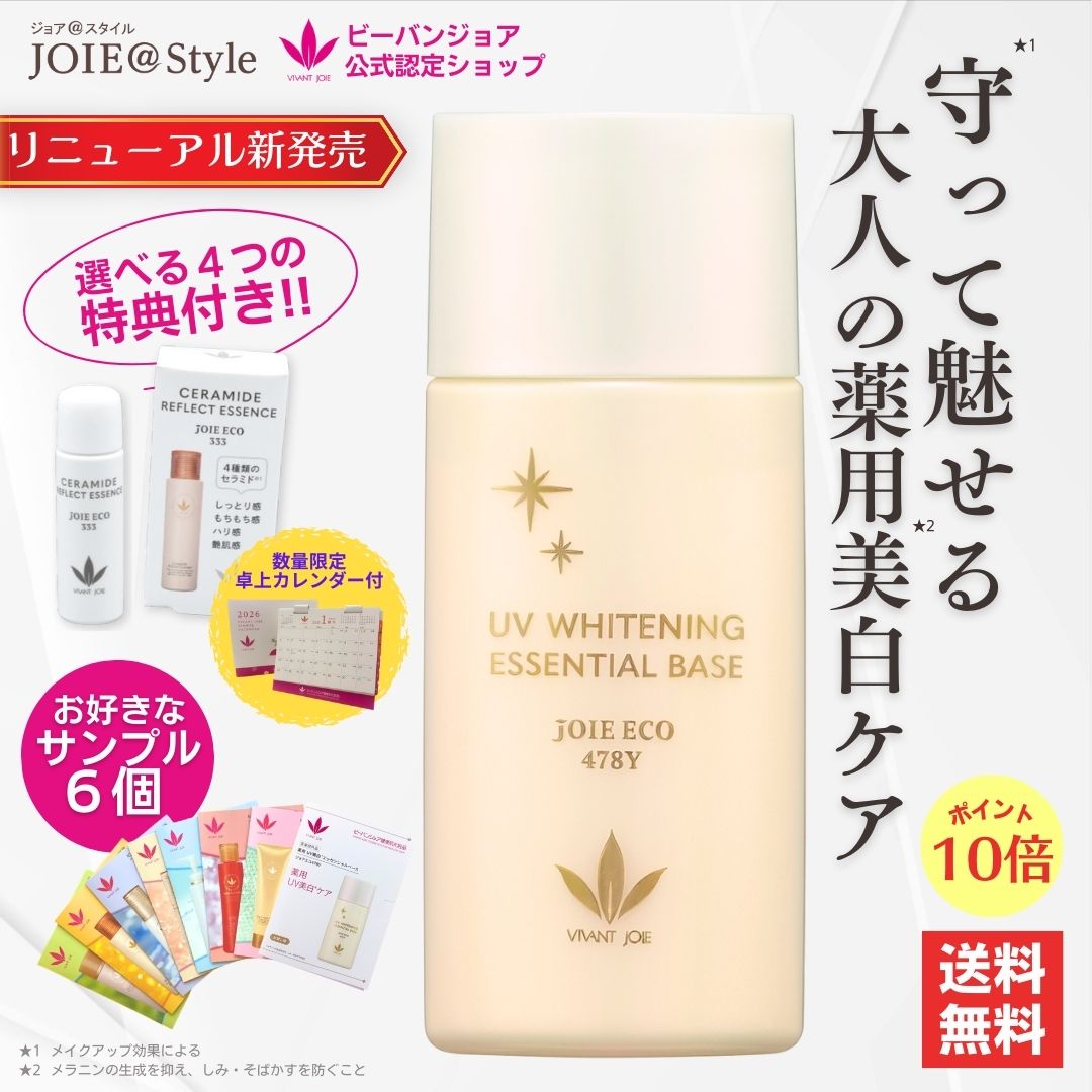 【ポイント10倍】ビーバンジョア ジ