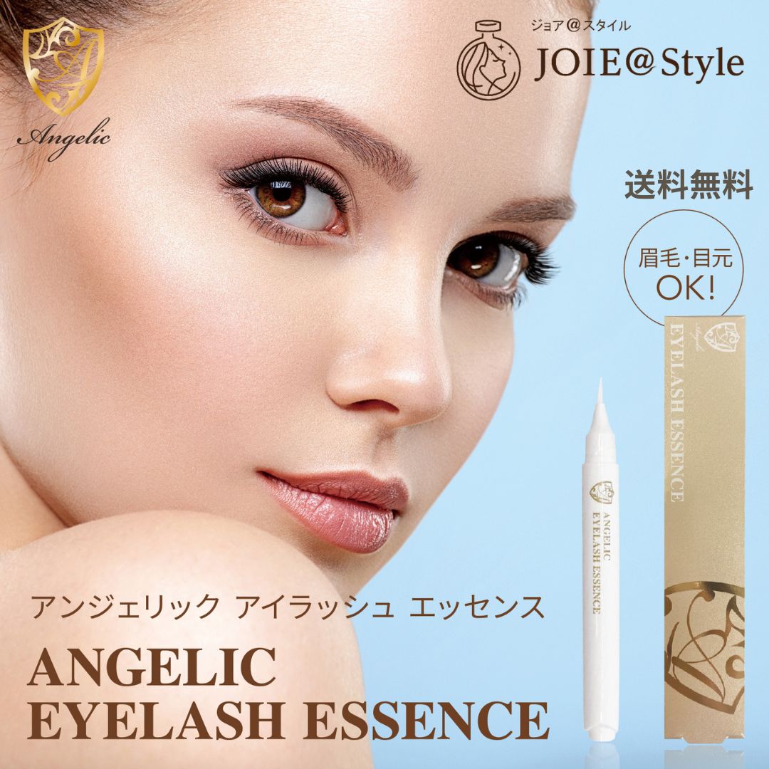 ◆アンジェリック Angelic Eyelash Essennce まつ毛美容液◆ノック式★2023年7月月間優良ショップ受賞★ホワイトデー